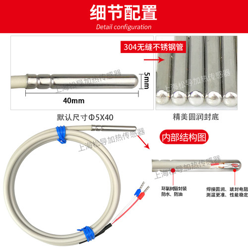 NTC热敏电阻温度传感器滚口封装防水防油温度探头10k 100K传感器