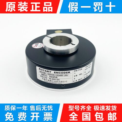 电梯编码器SZN30-1024RF-30J空心轴旋转编码器SZN45-1024RF-30J