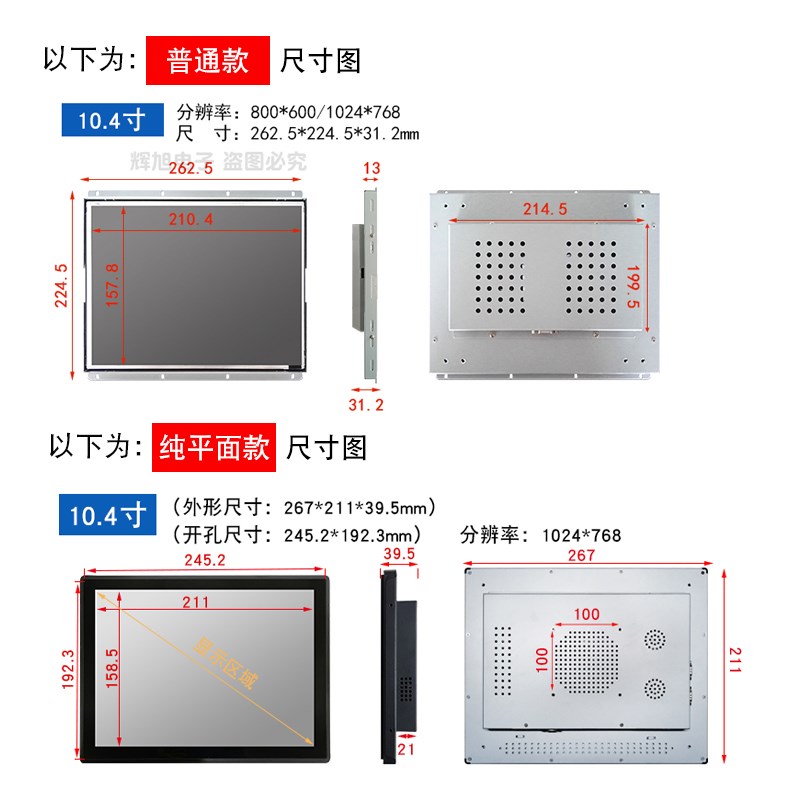 10-12-15-17-19-21寸工业触摸屏显示器内嵌入式开放工控电阻电容