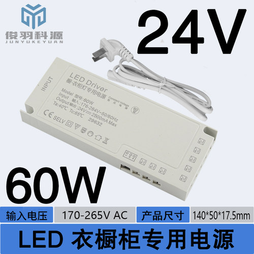 整体橱柜衣柜灯专用电源220转12v24v60w100w150w灯带变压器酒柜层