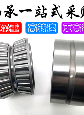 哈尔滨双列圆锥滚子轴承352004 352005 352006 352007 352008精密