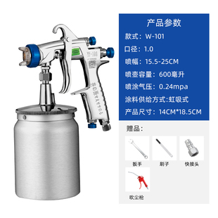 井原w-71汽车喷漆枪家俱油漆喷枪喷漆高雾化气动喷涂工具油漆喷枪