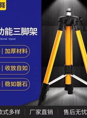 水平仪三脚架加厚水平仪升降支撑杆红外线激光水准仪三角架伸缩杆