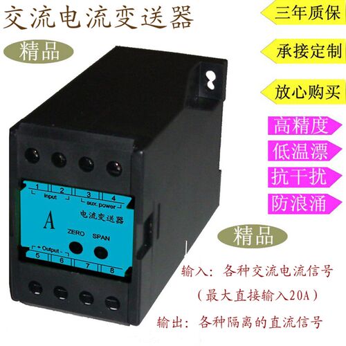 S3(T)-AD-1-55A4B PROI31C11PA-20YDD-I1进2出交流电流压变送器N3