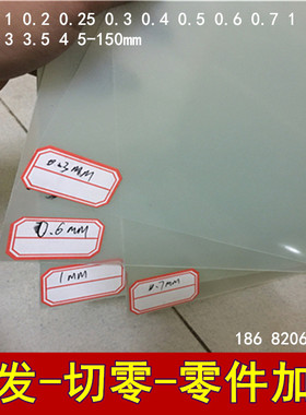 FR4玻纤板水绿色环氧板玻璃纤维片材绝缘板加工0.5 1 2 1.2 3 4mm