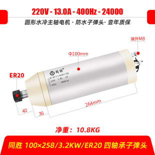 5.5KW高速电机 4.5 防水雕刻机主轴2.2KW水冷800W电主轴1.5KW 3KW