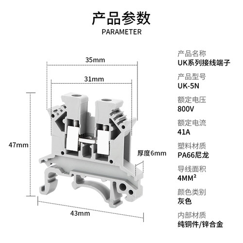 厂家直销 优质铜件导轨式组合接线端UK5N  端子排UK-5N4MM平方