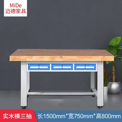重型实木工作台橡木钳工台车间装配台操作台榉木工作台模具试验桌