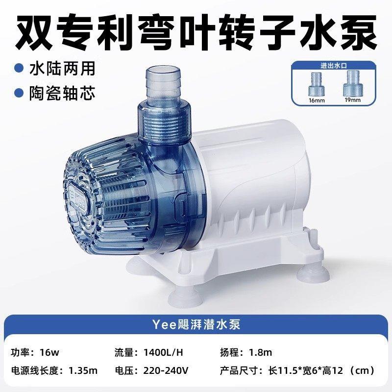 yee鱼缸变频水泵循环过滤潜水泵抽水底吸泵超静音底吸侧吸泵软管图片