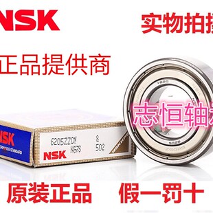 原装 6028 日本NSK轴承6026 6034 6030 6036 6032 ZZS DDU 开式