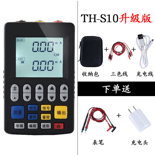 信号发生器模拟量输出电流压热电阻偶手持校试验仪表有无源4-20mA
