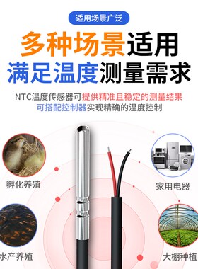 NTC热敏电阻空气能水箱温度传感器B395010K5K20K50K100K温度探头