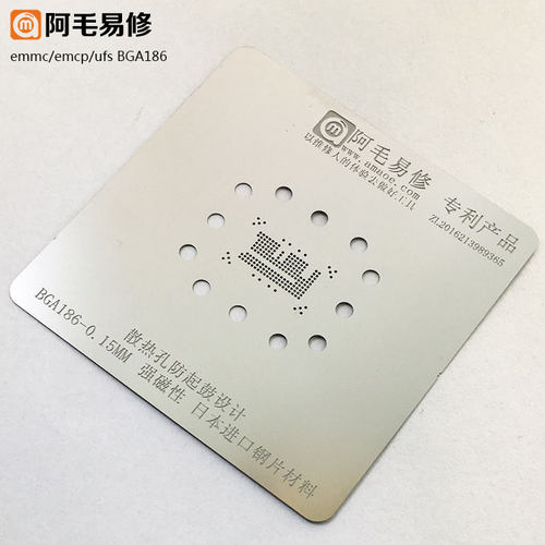 EMMC/EMCP/UFS字库植锡网BGA254/221/186/169/162/153值锡板钢网