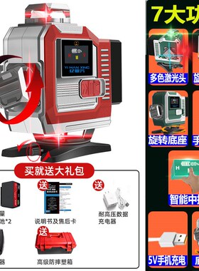 12线绿光贴墙水平仪自动调平高精度强光白天新款10000米红光室外