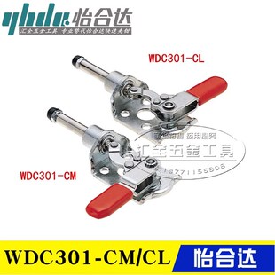 替代肘夹WDC301 夹具 怡合达型同款 快速夹钳 旋转推拉式 原装