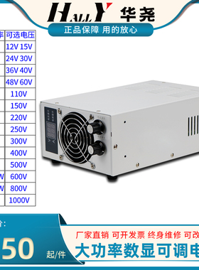 可调直流开关电源调压0-12V24V36V48V60V110V220V300V大功率2000W