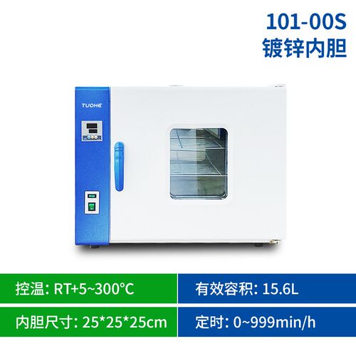 拓赫电热恒温鼓风干燥箱101-2B/3BS真空加热实验室烘箱300