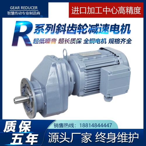 斜齿轮减速机RF/R37R47R57R67R77R87R97R107R137R147代替SEW变速