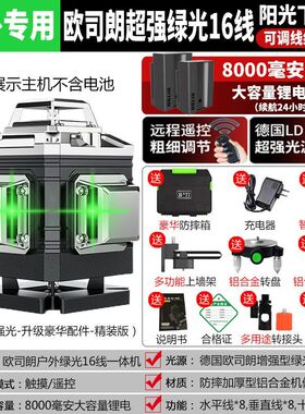 红外线水平仪绿光12线16线高精度激光贴强贴地仪强光自动调平水仪
