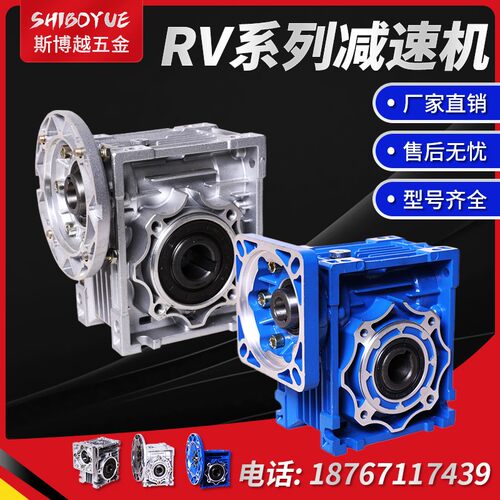 NMRV蜗轮蜗杆减速机rv50减速器伺服电机小型减速电机涡轮齿轮箱