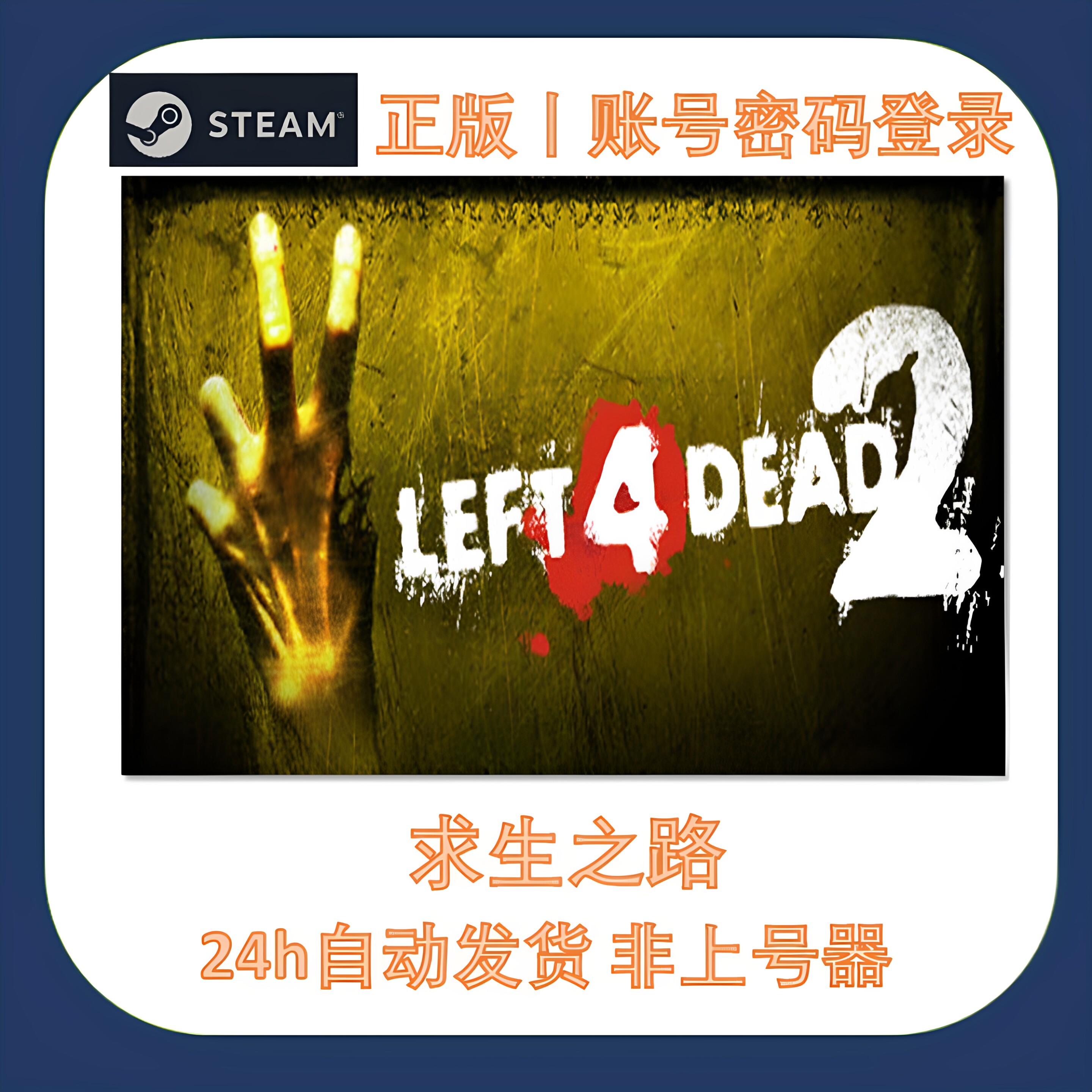 求生之路2联机租号高品质