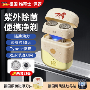 【德国保罗】2025年新款电动剃须刀