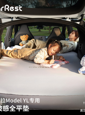 特斯拉专用Model YL车载床垫全平找平后备箱睡垫露营充气床垫
