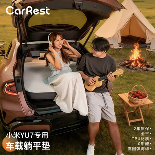 小米YU7专用后备箱后排车载充气床垫露营睡觉气垫床躺平垫