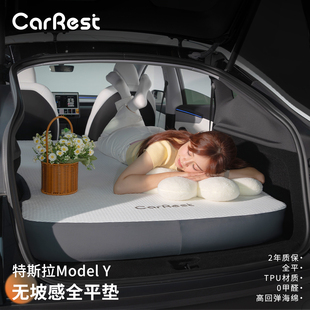 特斯拉专用换新ModelY车载床垫全平找平后备箱睡垫露营充气床垫