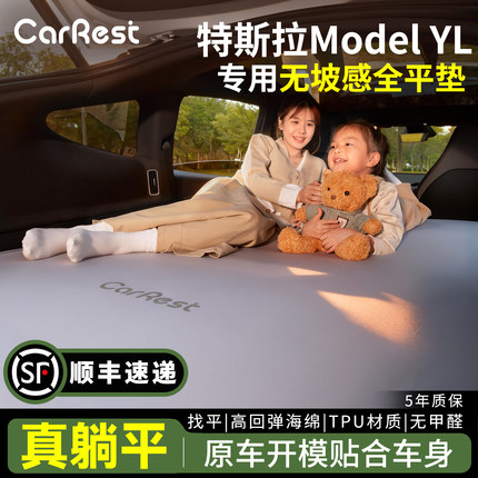 特斯拉专用Model YL车载床垫全平找平后备箱睡垫露营充气床垫