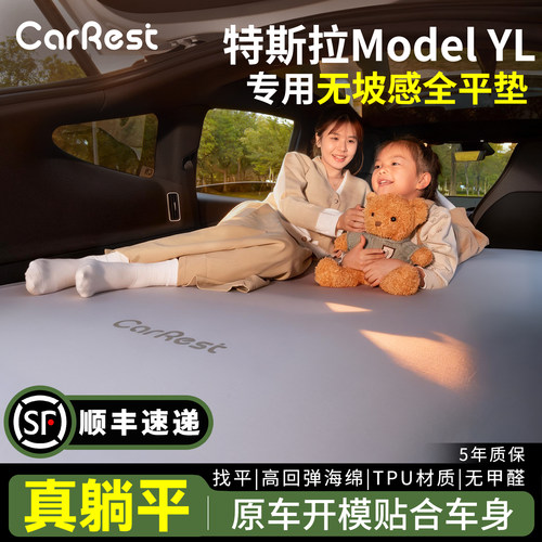特斯拉专用Model YL车载床垫全平找平后备箱睡垫露营充气床垫