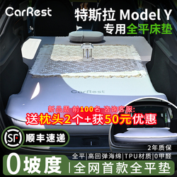特斯拉ModelY0坡度车载充气床垫