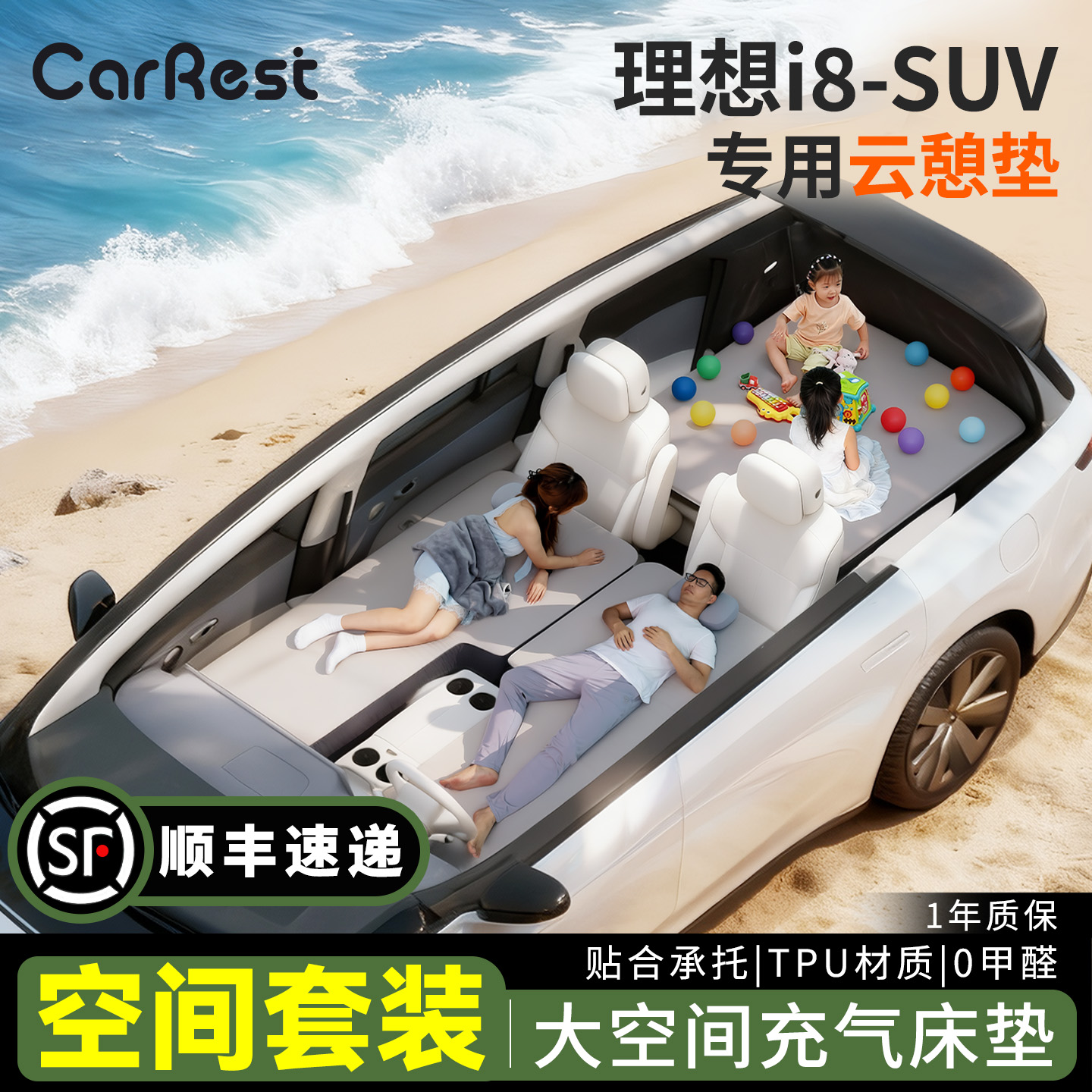 适用理想i6i8车载充气床垫整车后备箱套装主副驾午休旅行睡觉神器