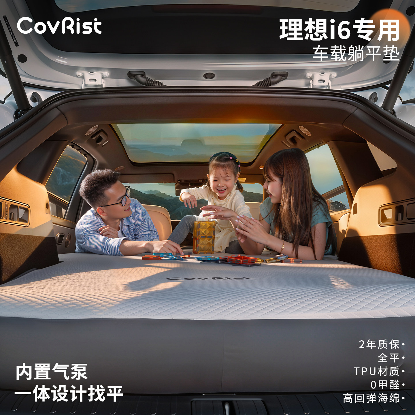 适用理想i6L6L7车载床垫后排露营睡觉找平垫充气床后备箱躺平垫