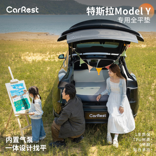 特斯拉ModelY专用车载床垫