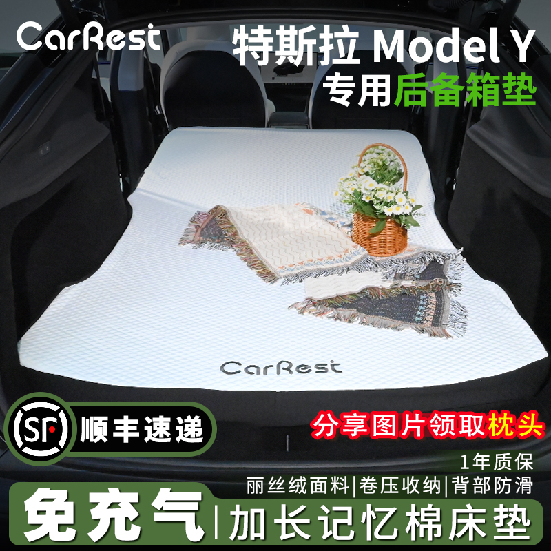 特斯拉专用ModelY车载床垫后备箱睡垫露营双人卷压海绵床垫