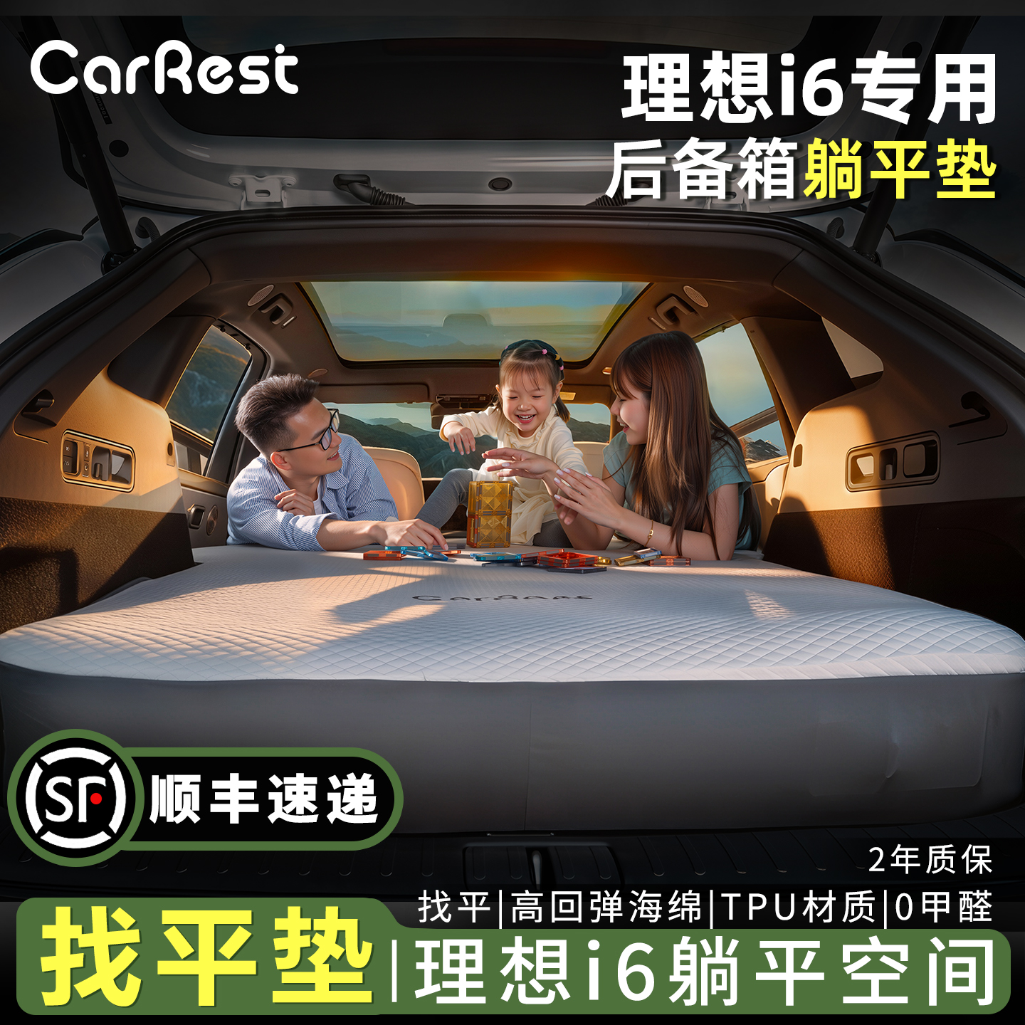 理想i6L6L7车载床垫后备箱找平垫