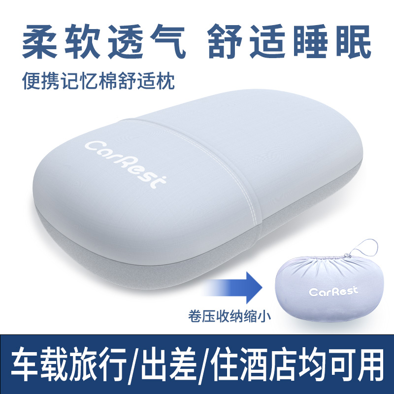 便携式小枕头户外露营出差午睡枕