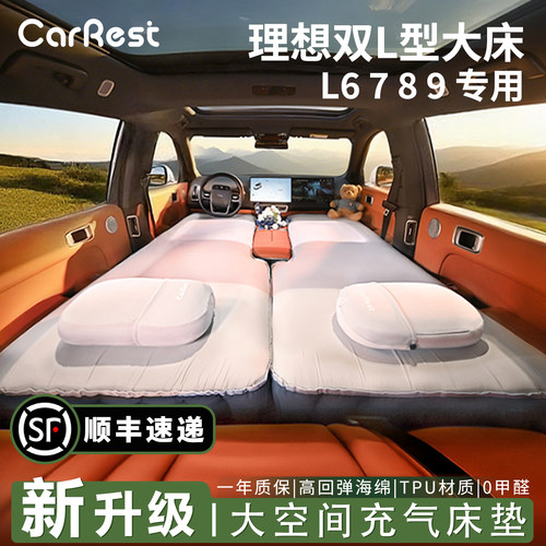 理想i8L6L7L8L9车载充气床垫