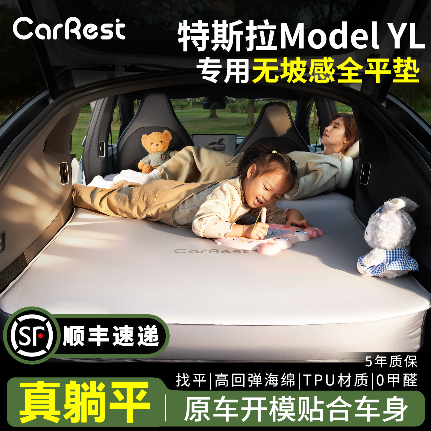 特斯拉专用Model YL车载床垫全平找平后备箱睡垫露营充气床垫
