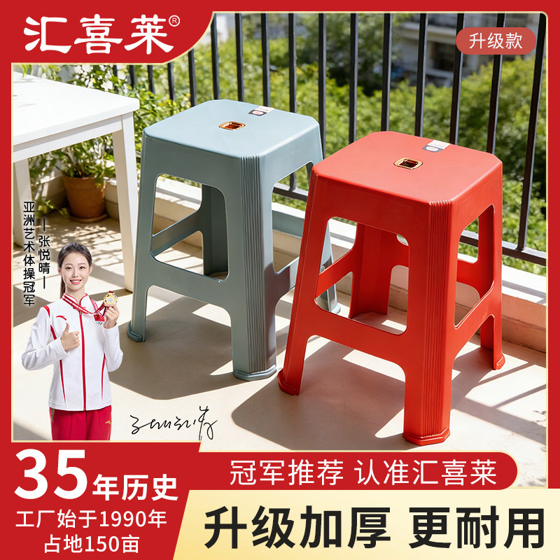 汇喜莱加厚可叠塑料收纳凳2个装图片