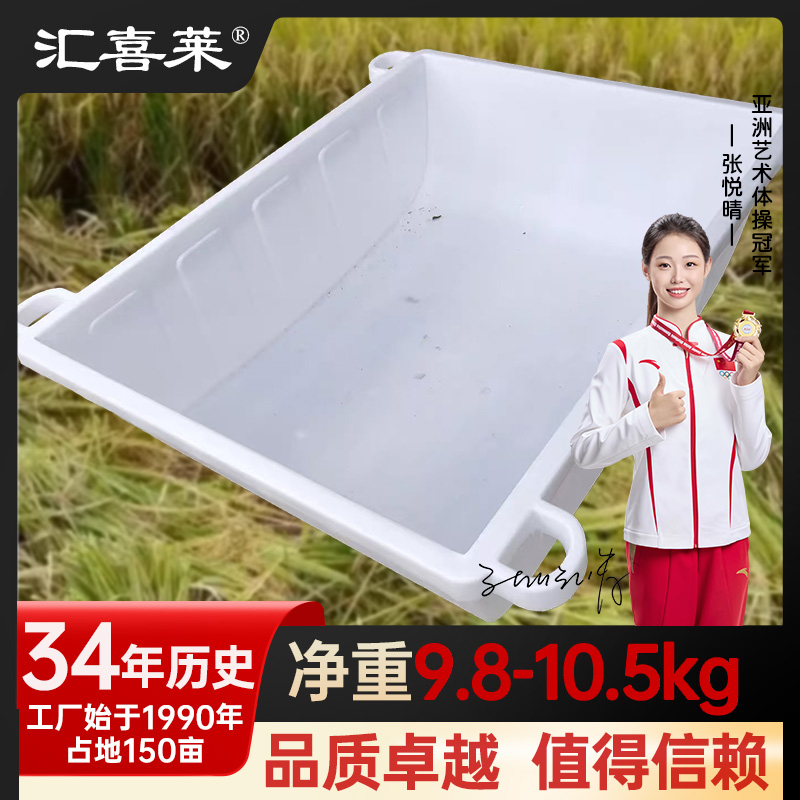 汇喜莱钢化塑料打斗稻谷盛放收割粮食储藏筐特大号