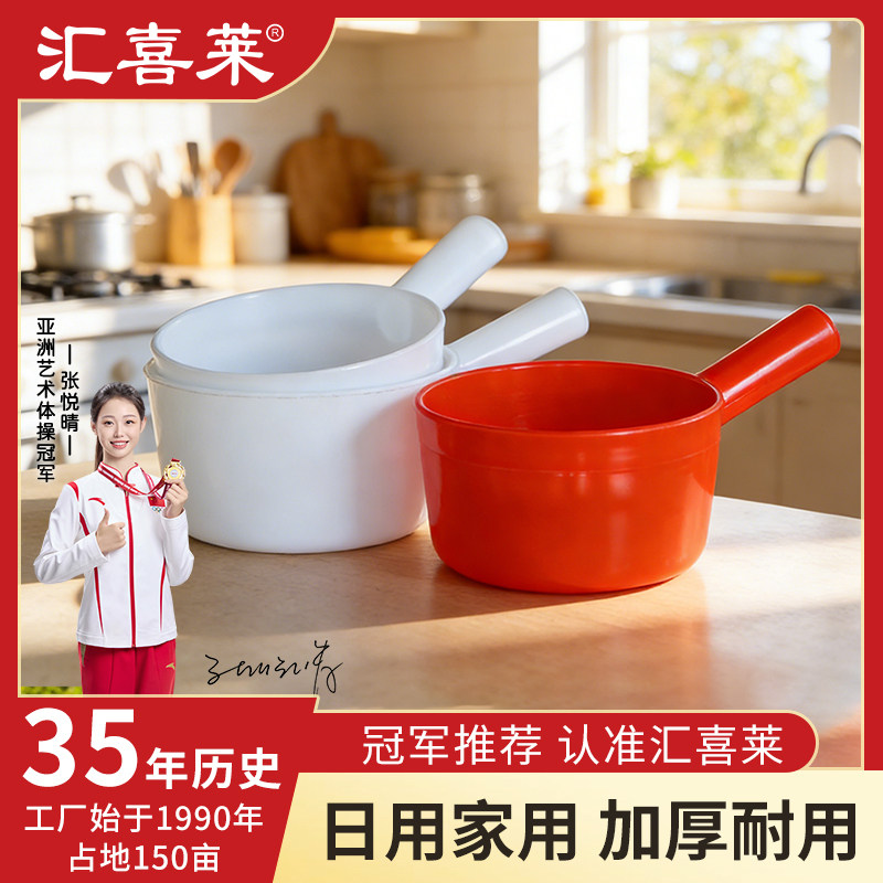汇喜莱加厚塑料长把水瓢图片