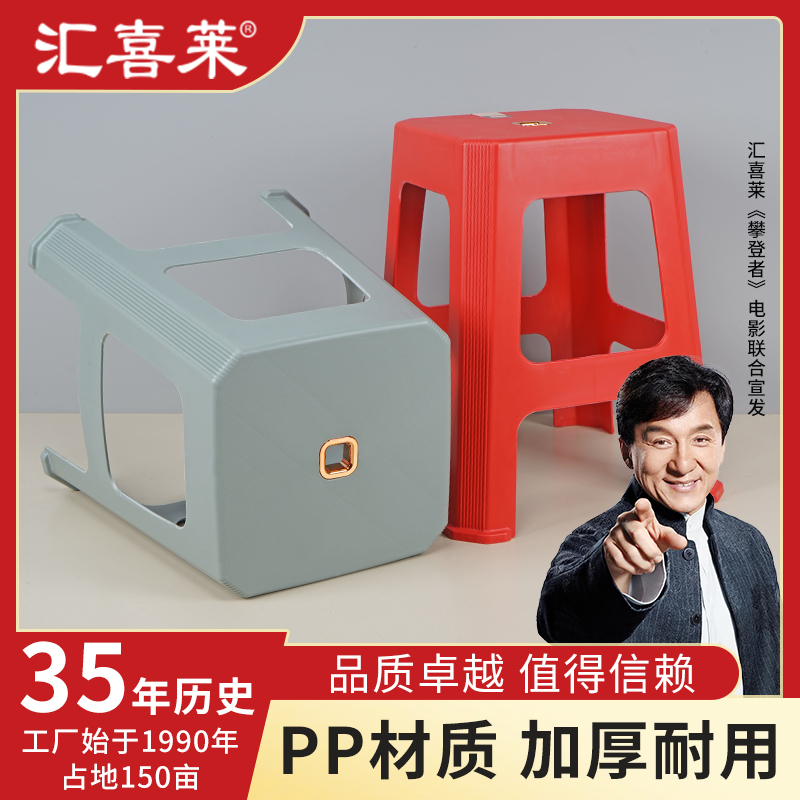 汇喜莱钢化塑料凳子12根装巨划算