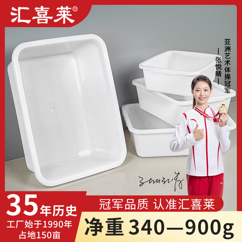 汇喜莱钢化塑料方盆方框整理地摊多功能方盆全新料耐磨耐摔