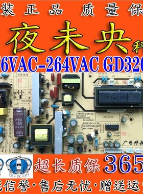 原装HKC惠科L32A7 L26A7电源板GD320K IPB731-L 176Vac-264Vac