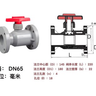 宝蒂CPVC法兰球阀化工用塑料耐腐蚀耐酸碱耐高温一体阀门Q41F-10V