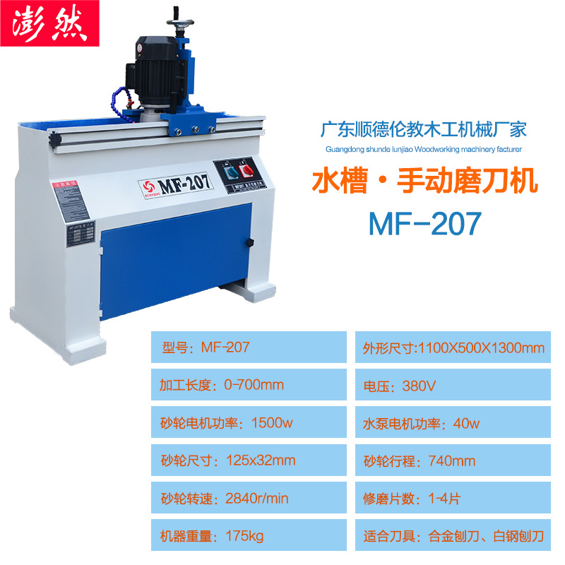 木工直线磨刀机207 破碎刀专用全自动刨刀磨刀机平刨白钢合金刨刀