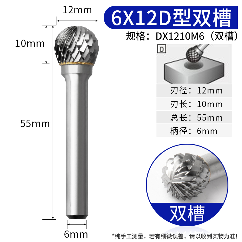 信工钨钢旋转锉超硬质合金磨头D型圆形金属打磨木工雕刻球刀铣刀