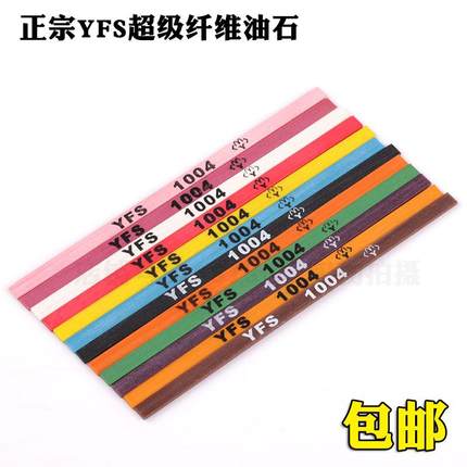 台湾进口YFS1004纤维油石 依富斯五金玉石抛光油石条100*4*1mm